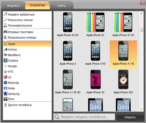 Форматы видео android. Формат телефона. какой формат видео поддерживает айфон. какой формат видео на айфоне. форматы видеозаписи iphone.