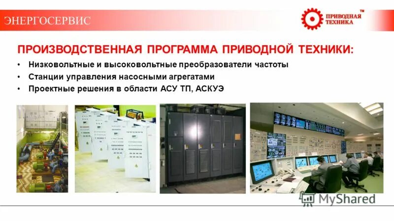 ооо научно-производственное объединение «энергосервис». нпо энергосервис. энергосервис проектирование. нпо энергосервис. самара энергосервис логотип.