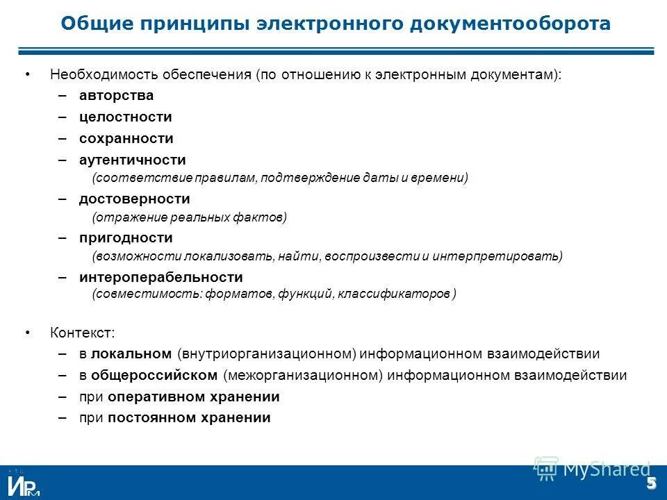 Документ содержащий правила общие принципы