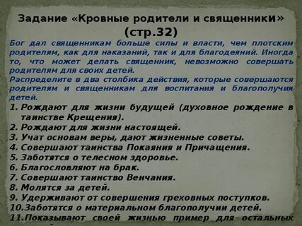 Брак невозможен