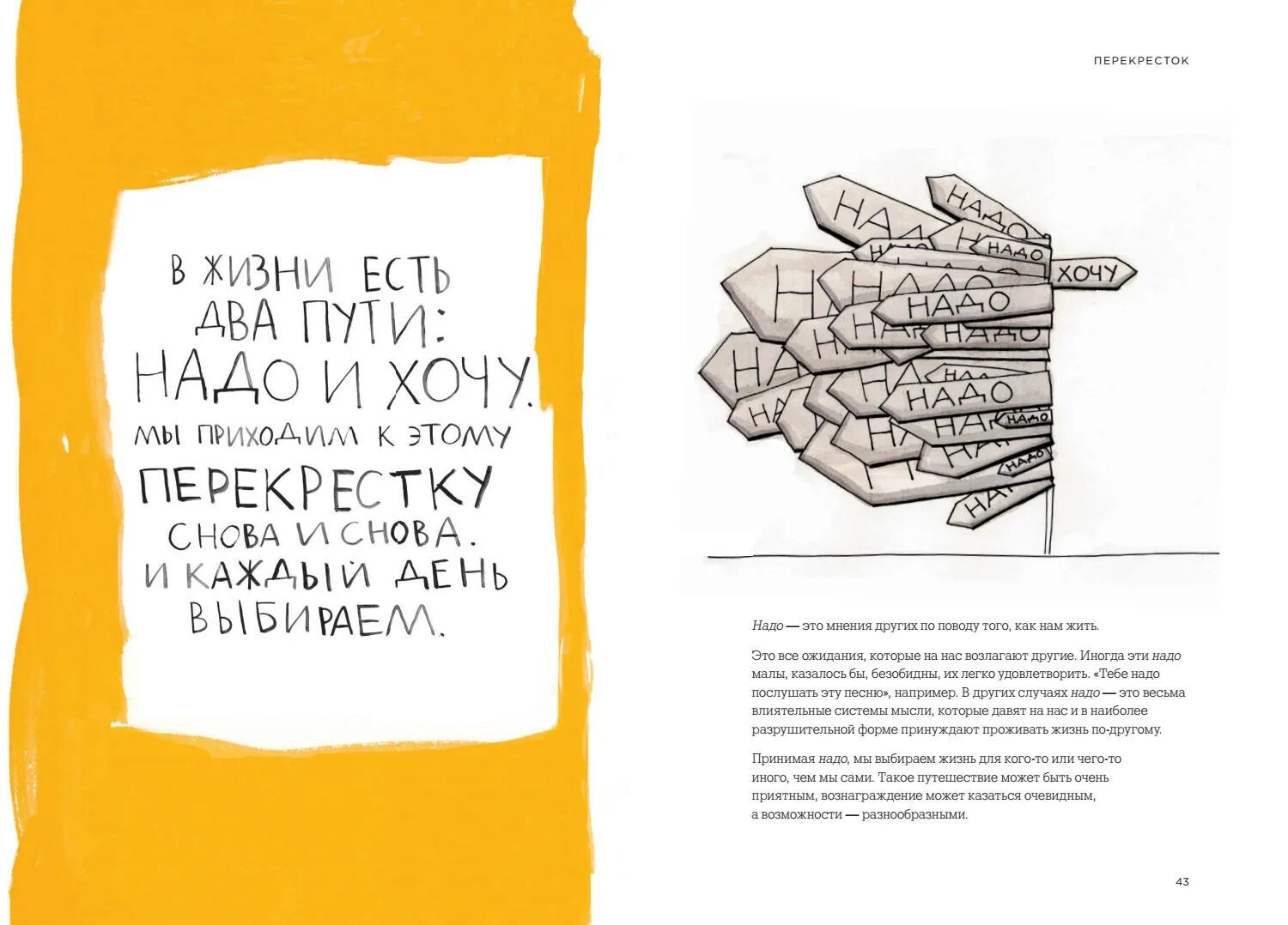 Лабковский хочу и буду. Лабковский хочу и буду. Книга между надо и хочу. Хочу и ем отзывы. Психолог михаил лабковский книги.