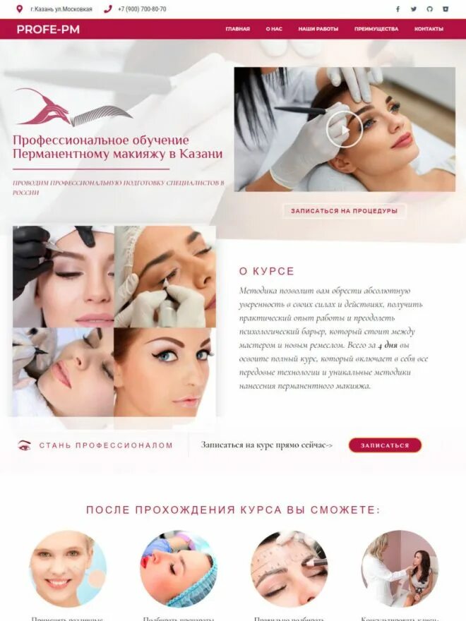 Обучение перманентному макияжу екатеринбург. Обучение перманентному макияжу. Окуметил в перманентном макияже. Красивые логотипы мастеров перманента. Обучение перманентному макияжу екатеринбург.