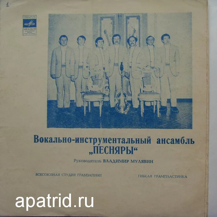 Композиторы советских песен список. Владимир мулявин. Разговор со счастьем дербенев. Песняры песни текст. В мокром саду песняры.