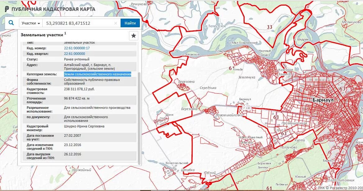 Публичная кадастровая карта кемерово росреестр. Межевание публичная кадастровая карта. Кадастровая карта Барнаул. Публичная кадастровая крата. Кадастровая карта картинка.