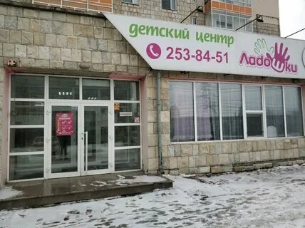 Центр развитие красноярск