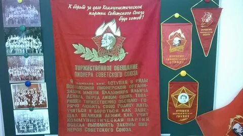 Торжественное обещание пионера