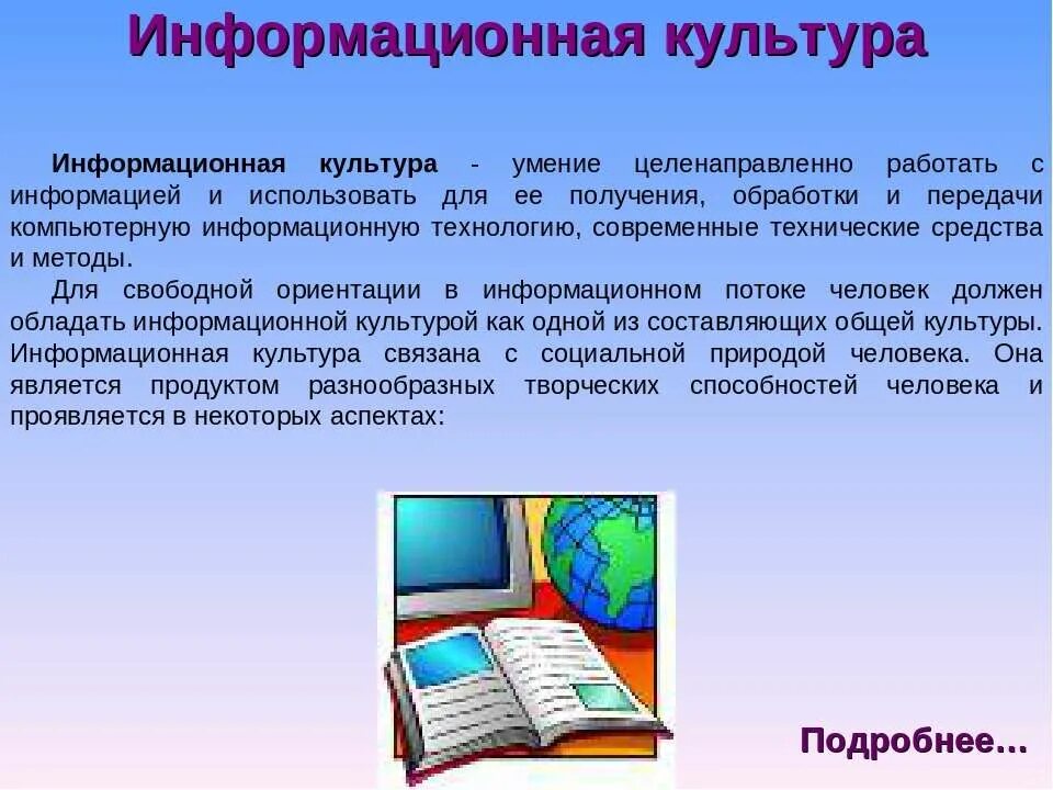 Что является инструментарием информационной технологии. Ис это в информатике. Программы и информационные объекты таблица. Информационный тип текста. Данная и информационная текста.