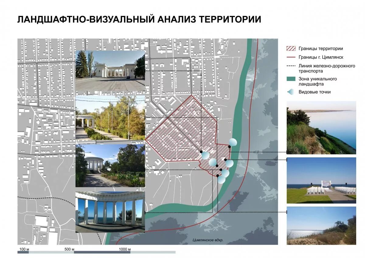 Схема ландшафтного анализа территории. Ландшафтно визуальный анализ. Градостроительный анализ территории. Ландшафтно-визуальный анализ территории.