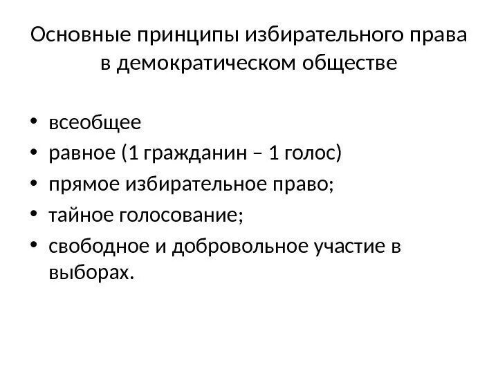 Объяснить общий. Объяснить общий