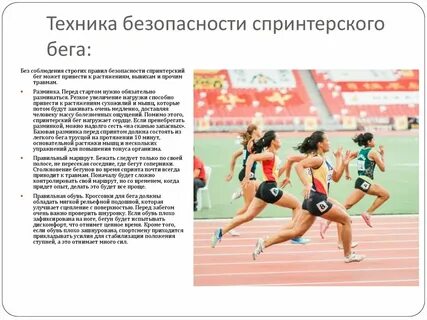 Важный параметр спринта