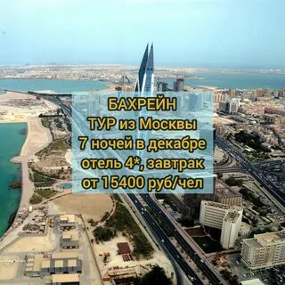 Погода в бахрейне в декабре