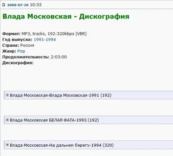 Песни влады московской