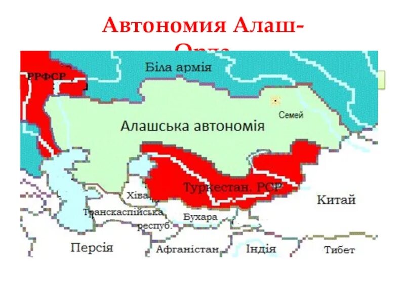 Туркестанская автономия и алашская. Алаш Орда территория. Алашская автономия. Алашская автономия территория. Алашская автономия карта.