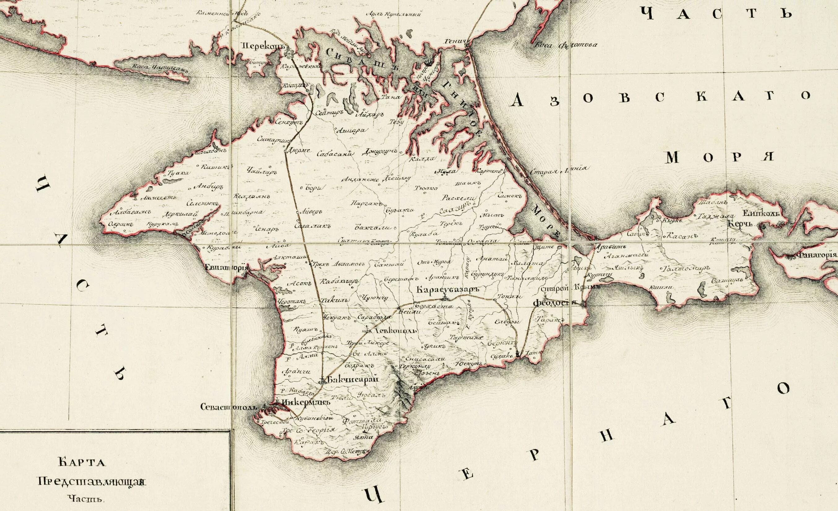 Старинная карта Крымского полуострова. Старинная карта Крыма. Карта Крыма в 18 веке. Карта Крыма 1787 года. Древнее название крымского полуострова