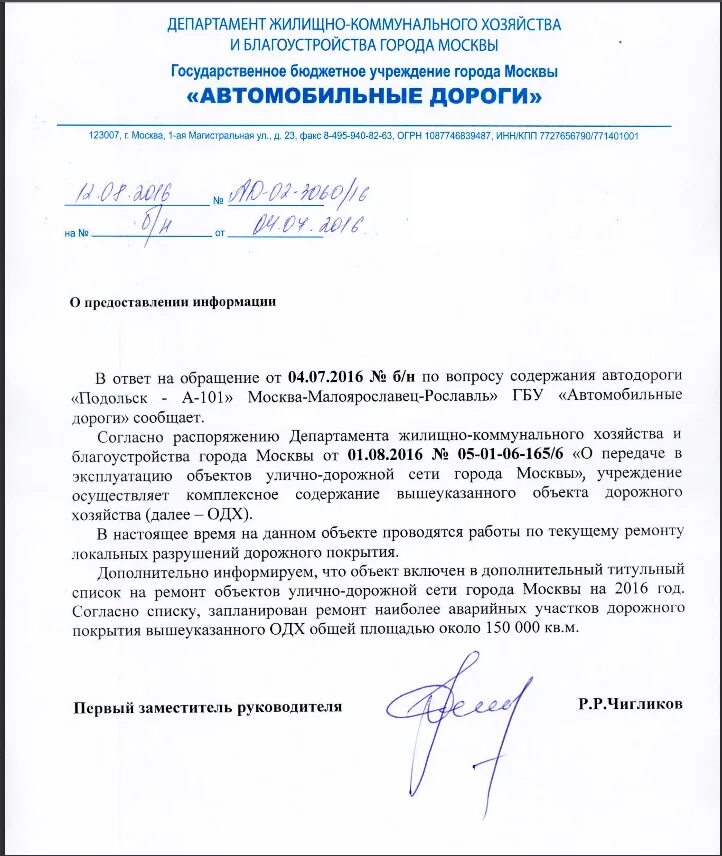 управление департамента жилищной политики и жилищного фонда г москвы. массовое жилищное строительство. жилищная политика города москвы. департамент жилищной политики и жилищного. жилищный департамент.