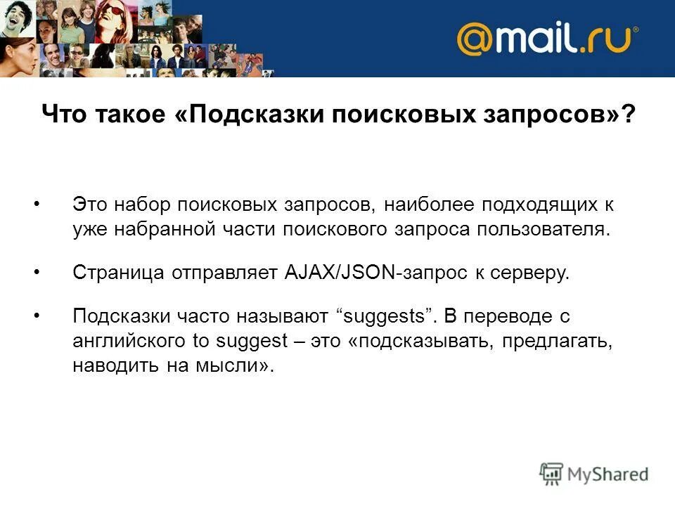 Поисковые запросы информатика. Набор поисковых запросов. Ключевые слова для сайта. Как пользоваться гугл трендс. Самый популярный запрос в интернете.