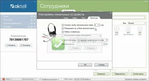 Как настроить наушники видео