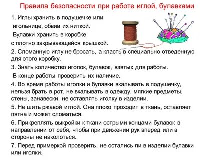 Правящие иглы