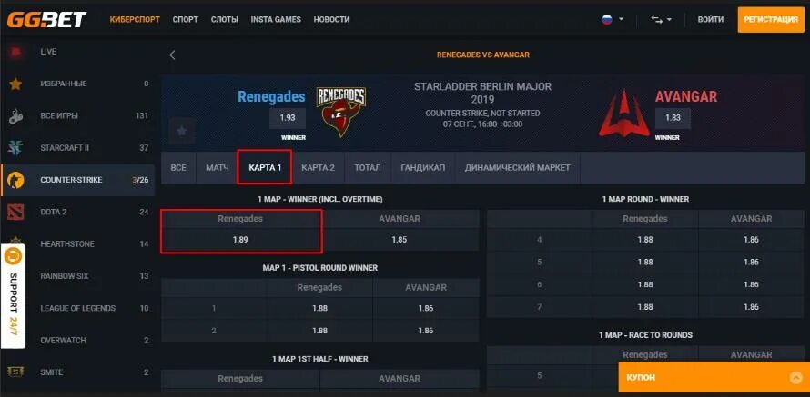 Ставки на киберспорт. Скриншот ставка на киберспорт. GGBET минимальная ставка. Как ставить ставки на киберспорт. Где делать ставки на киберспорт