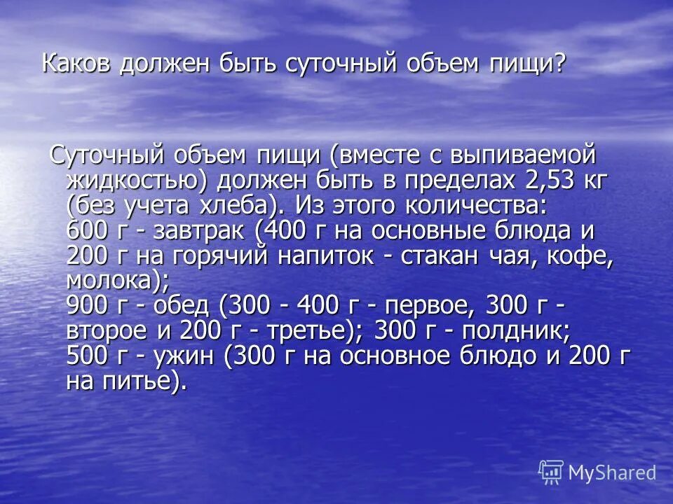 Каков должен быть объем. Каков должен быть объем. Суточный объем пищи в 11 месяцев. Каков должен быть объем. Каков должен быть объем.