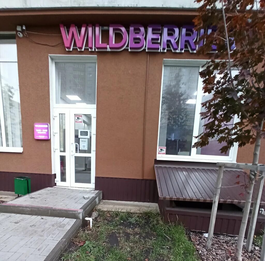 Wildberries воронеж. военная часть на 45 стрелковой дивизии воронеж. 104. ул 45 стрелковой дивизии воронеж на карте. 45-й стрелковой дивизии, 251д.