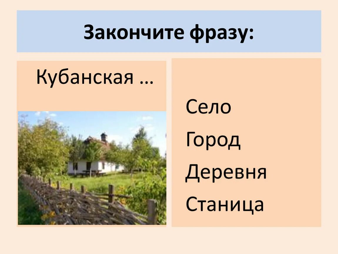 Различие села и деревни. Чем отличается село от деревни. Отличие села от деревни. Село и деревня разница.