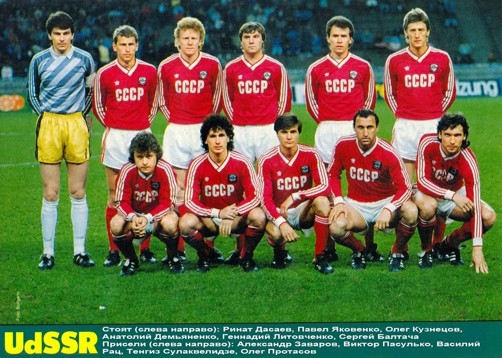 Дасаев сборная СССР ЧМ 1986. Сборная СССР 1988 Futbol. Фото сборной СССР 1988 года. Сборная СССР по футболу 1986г СССР Мексика.