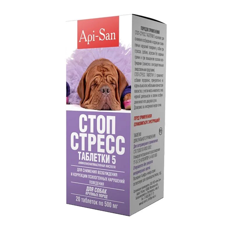 Капли от стресса для кошек. Стоп стресс суспензия для собак. Стоп стресс таблетки для собак. Стоп стресс для кошек. Таблетки от стресса для кота.