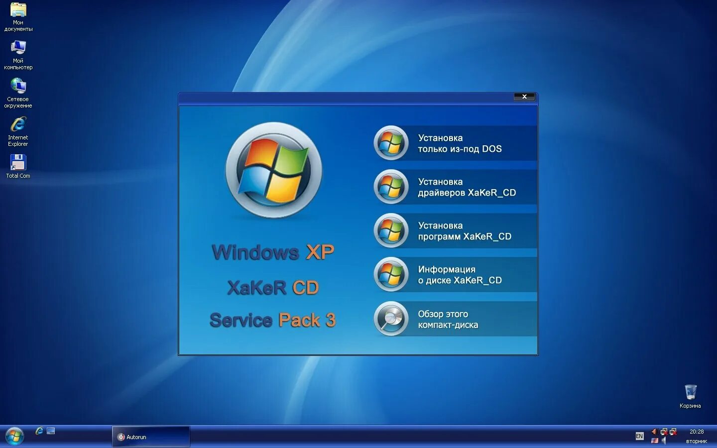 Хр 3. Виндовс хр sp3. Windows XP sp3 2011. Windows XP sp3 диск. Windows XP ISO sp3 сборка.