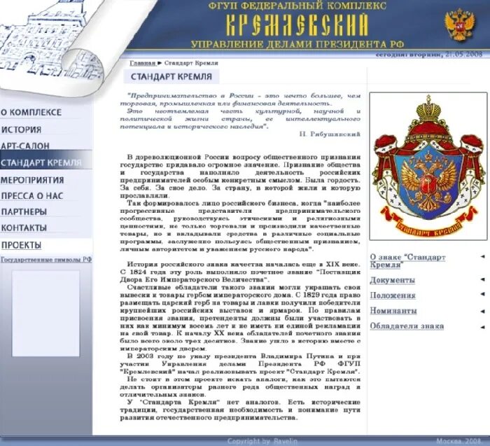 Управление делами значение. Структура управления делами президента. структура управления делами. управделами президента рф. управделами президента структура.