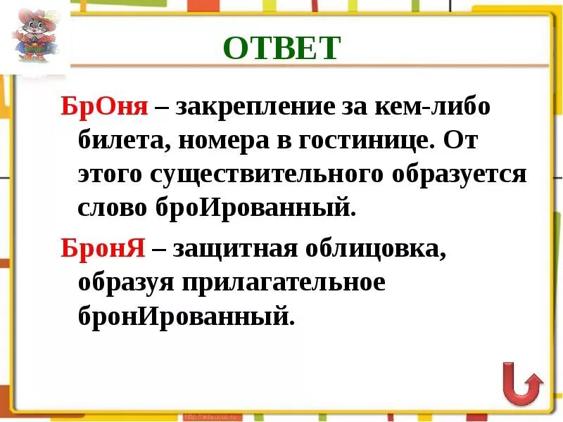 Кольчуга древней руси. Кольчуга воина древней руси. Броня марк 3 вархаммер. Слово броня. Одеяние воинов древней руси.