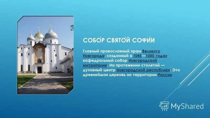 режим работы церкви великий новгород. сайт успенского собора во владимире расписание богослужений. церковь утоли мои печали в марьино расписание. службы в церкви завтра расписание. крещенские богослужения в храмах расписание.