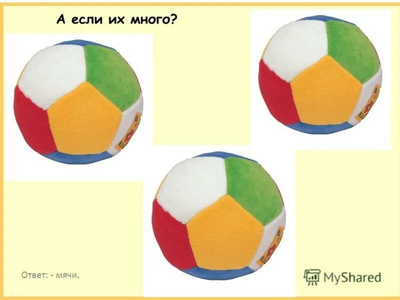 найдите мячик. найди пару для детей. найдите мячик brain out ответ. найди мячик в игре brain out. игра на логику brain.