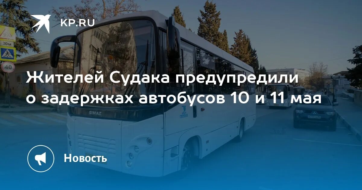 Маршрутка рудня. Маршрутка рудня