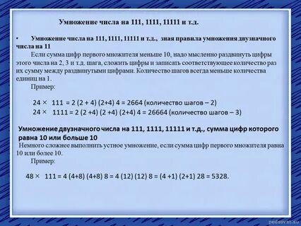 1111 111