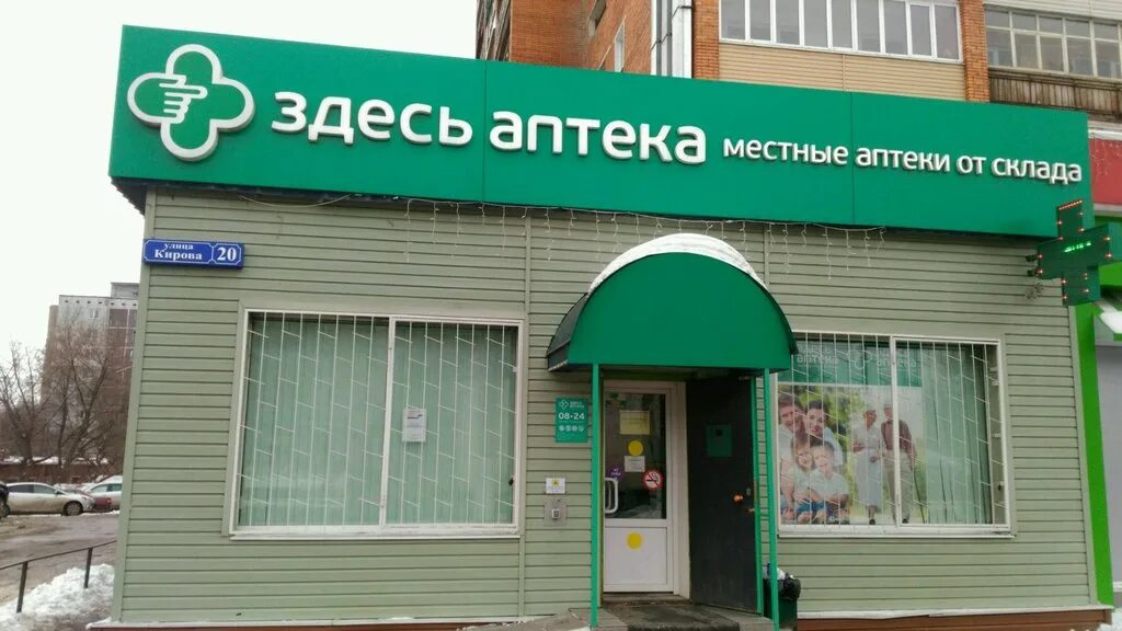 аптека киров калужская область