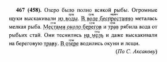 спишите подчеркните обстоятельства укажите