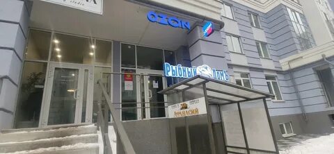 Озон рязань