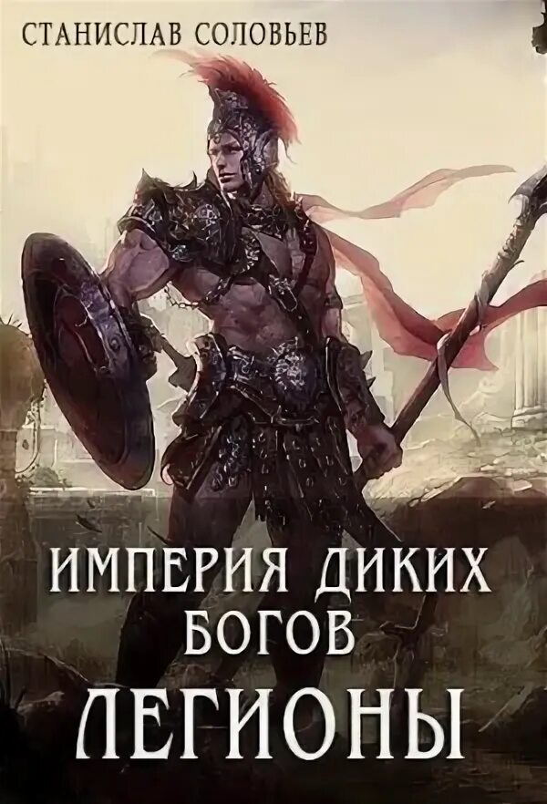 Легион бога. Mtg battle. Легион фото. Святой легион клан. Легион бога.