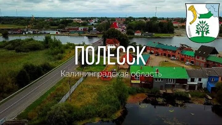 Герб полесска. Полесский университет. Полесский мо. Фото сквера полесск. Проект полесск набережной калининградская область.