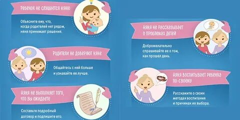 Социальная няня