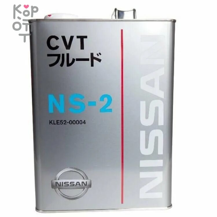 Масло трансмиссионное для вариатора. Nissan CVT Fluid NS-2 4л (kle52-00004). Nissan CVT NS-2 kle52-00004 4л. Nissan NS-2 kle5200004eu. Масло Ниссан CVT NS-2.