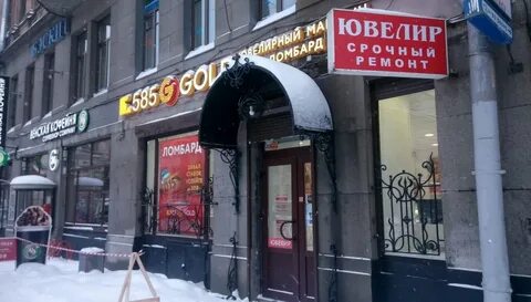 585 золото ломбард спб