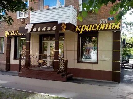 Другая парикмахерская узловая