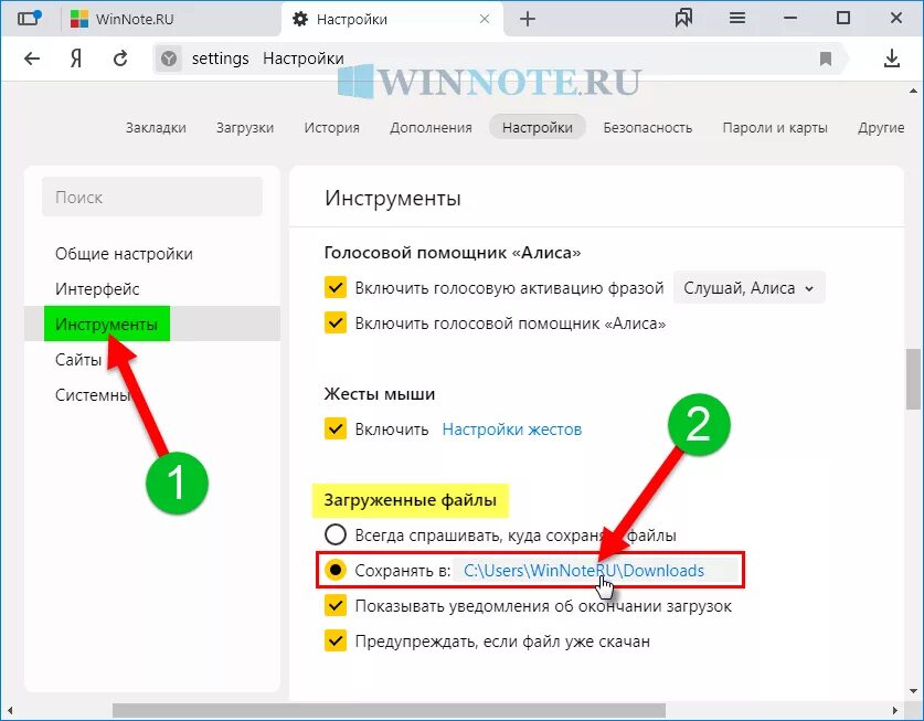 Как изменить время в яндексе. Загрузка браузера. как изменить папку загрузки в яндекс браузере. загрузка файлов в яндекс браузере. папка загрузок яндекс браузера.
