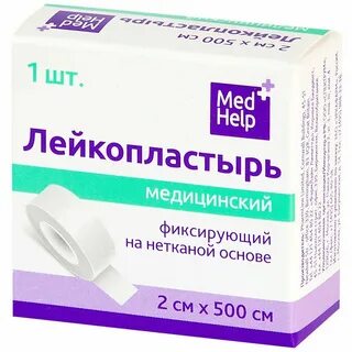Лейкопластырь фиксирующий