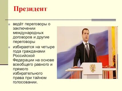 Ведение переговоров и подписание международных договоров