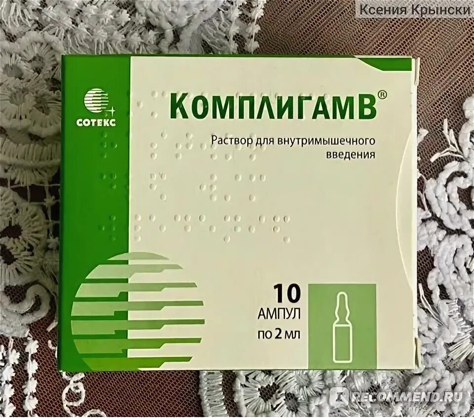 Комплигам таблетки инструкция отзывы. Комплигам таблетки инструкция отзывы