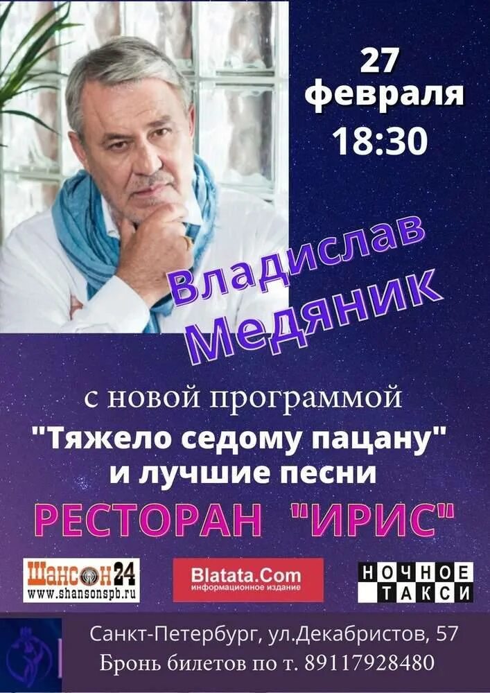 Медяник красноярск. Слушать тяжело седому. Слушать тяжело седому. Песня тяжело седому пацану. Слушать тяжело седому.