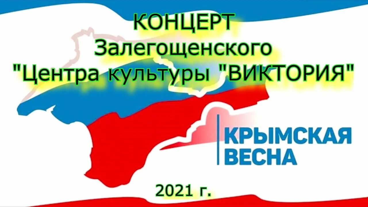 Стихотворение о крымской весне